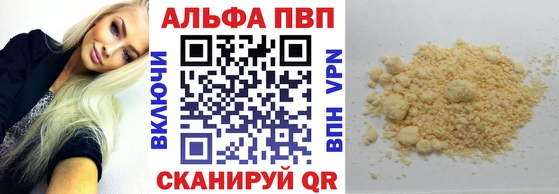APVP Соль Чкаловск