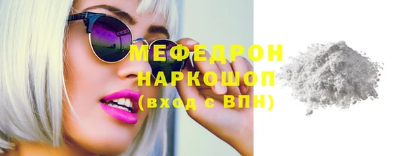 мяу мяу кристалл Магадан
