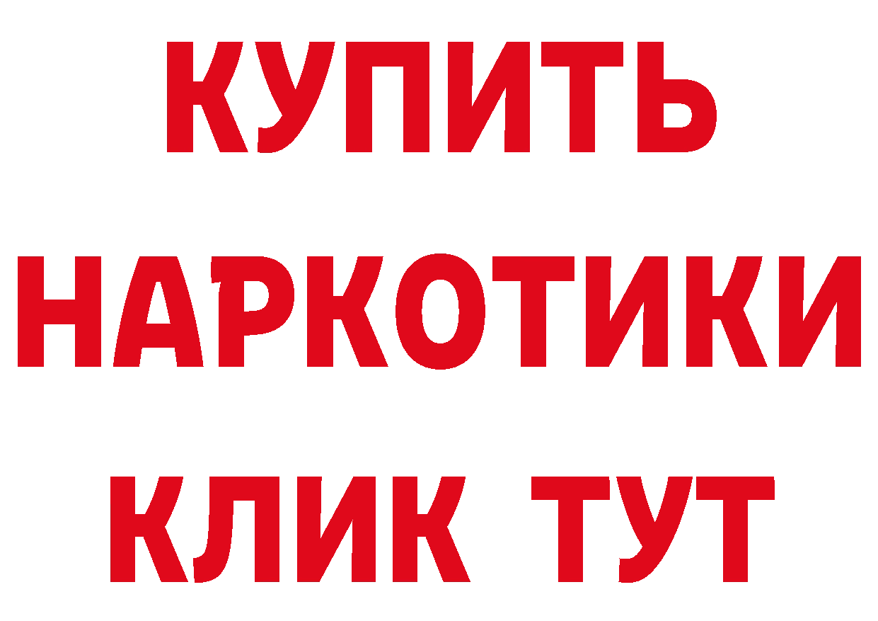 Где можно купить наркотики? маркетплейс официальный сайт Чкаловск