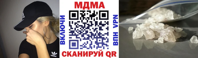 MDMA кристаллы наркота Чкаловск