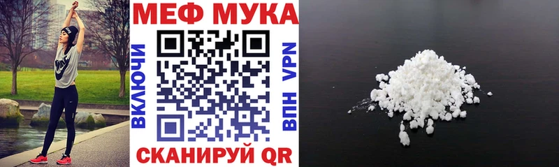 продажа наркотиков  кракен зеркало  МЕФ 4 MMC  Чкаловск 