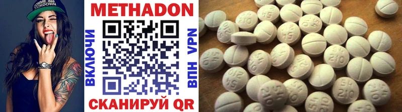 Метадон methadone  купить наркотик  Чкаловск 